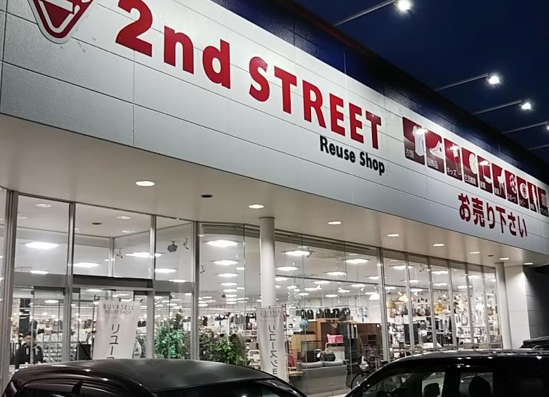 セカンドストリート 天童店