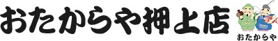 おたからや 押上店
