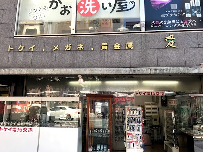 愛・時計店