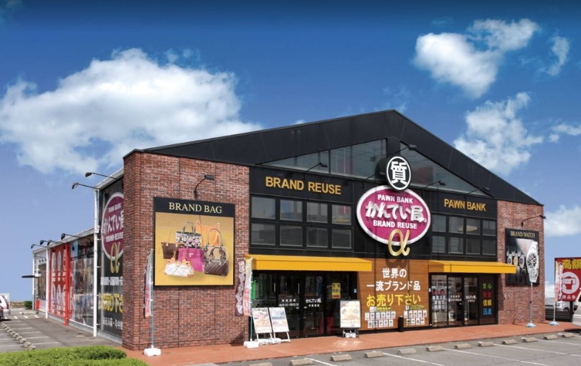 かんてい局宇都宮店