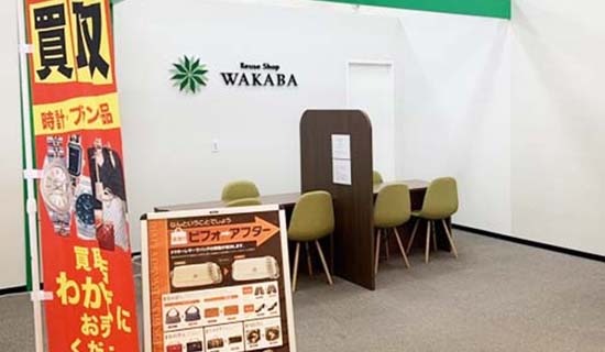 愛知のロレックス買取店：買取専門店わかば クラスポ蒲郡店