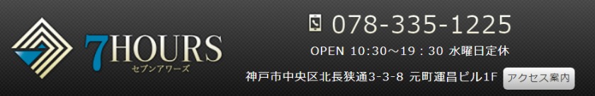 4.セブンアワーズ/エアキング 14010M