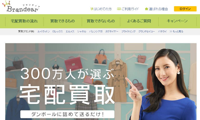 オメガコンステレーションのアンティーク：ブランディアの買取相場