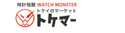 オーデマピゲ"ロイヤルオーク"の中古業者：トケマーの買取相場
