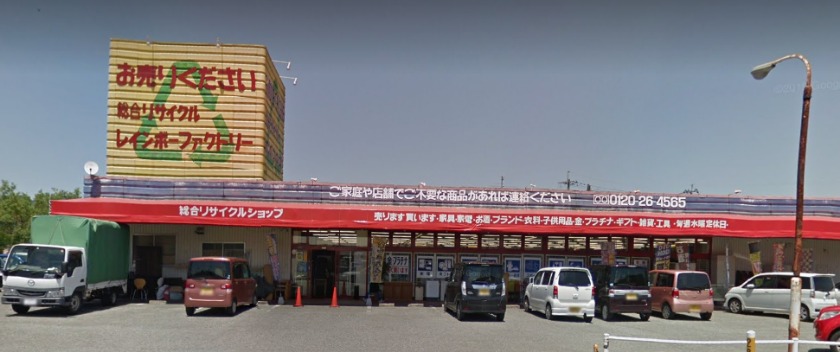 レインボーファクトリー飯塚店の特徴