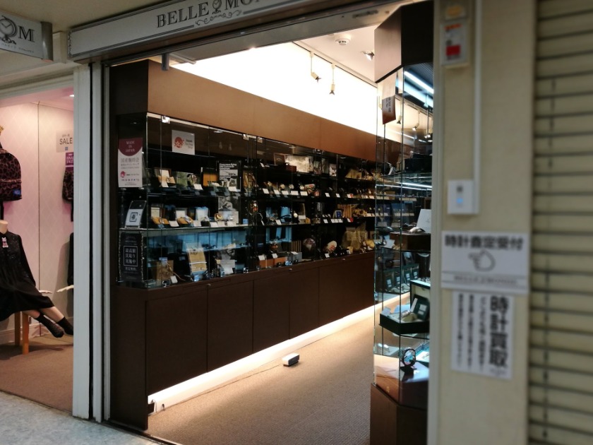 中野の時計店：BELLE MONDE ベルモンド 中野店