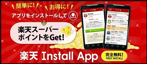 楽天での中古価格相場感