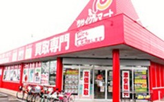 リサイクルマート大村店