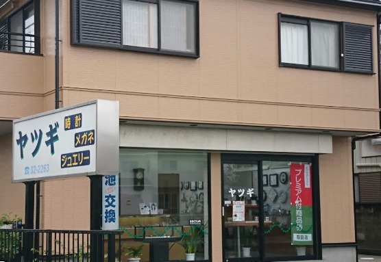 ヤツギ時計店