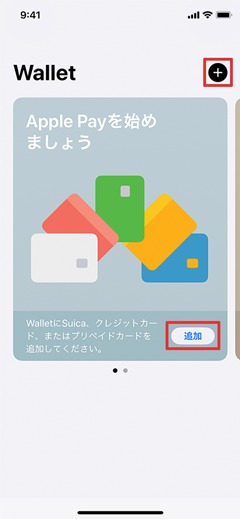 ②QuickPayを読み込む