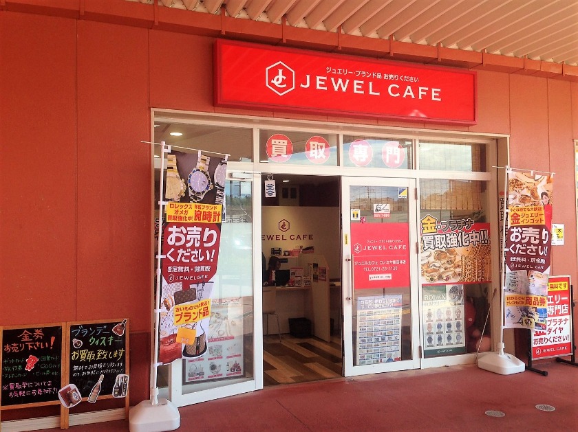ジュエルカフェ コノミヤ富田林店