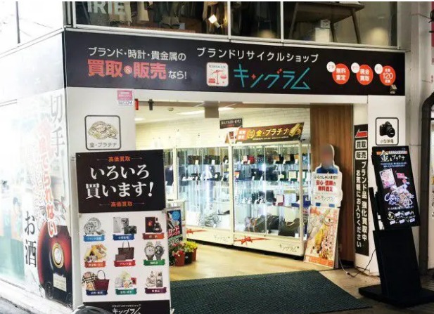 松山市のロレックス買取店：キングラム銀天街店