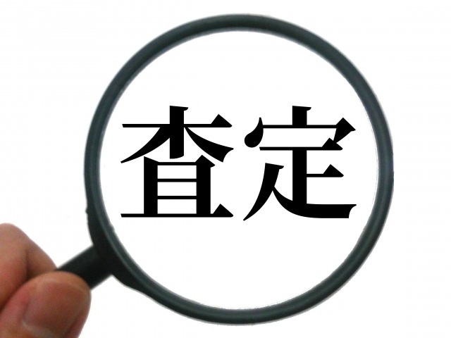 ③知識・経験に長けた鑑定士がいるかチェック