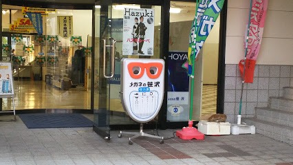 笹沢時計宝石店