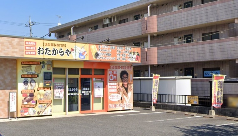 前橋市の時計店：おたからや 前橋店
