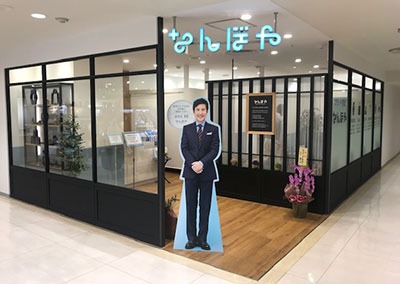 パネライの時計のおすすめ買取店：なんぼや店