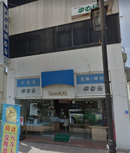 中むら時計店