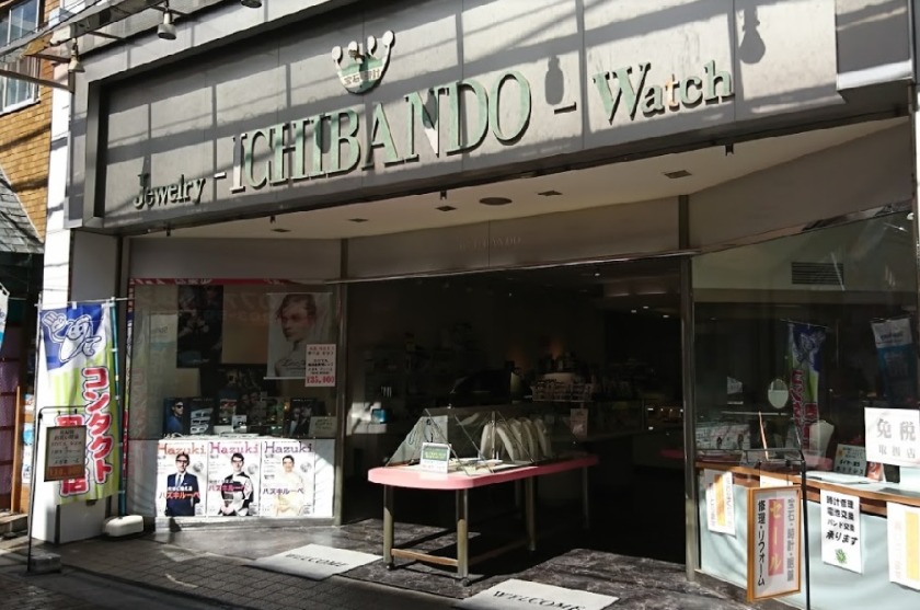 赤羽の時計店：一番堂