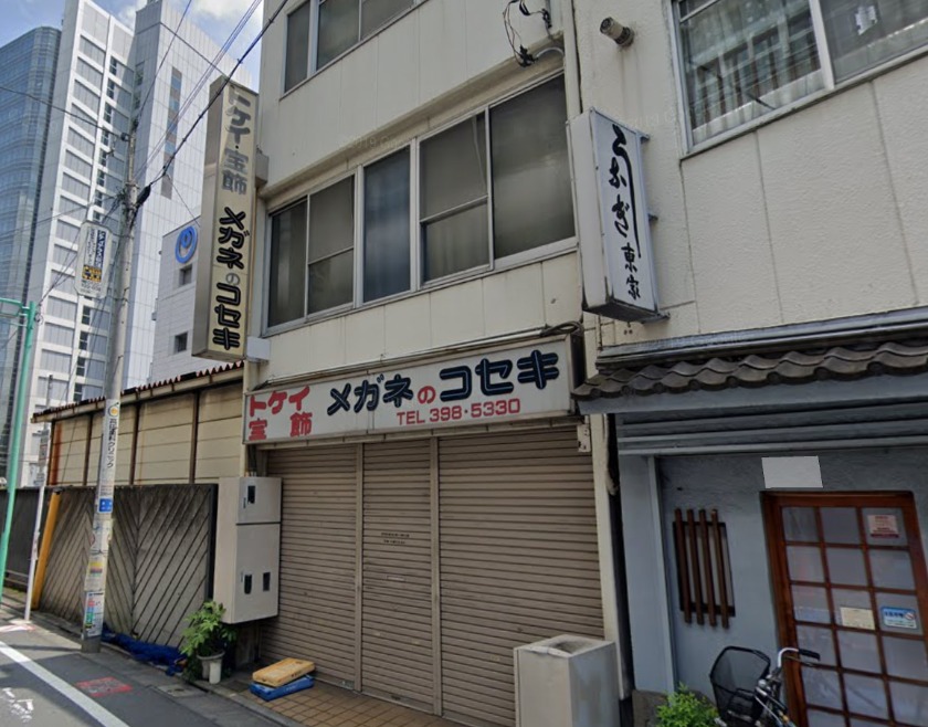 荻窪の時計店：小関時計眼鏡店