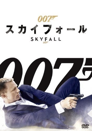 2012年『007 スカイフォール』で着用
