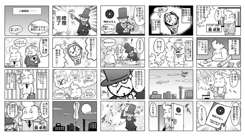 諦めかけていた時計も元通りに