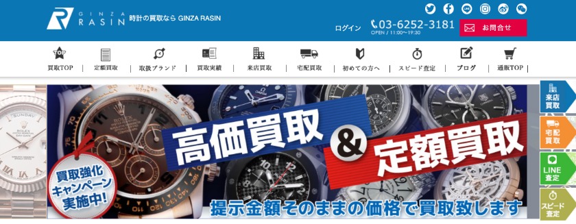 ロレックスのレディース中古：GINZA RANSINの買取相場