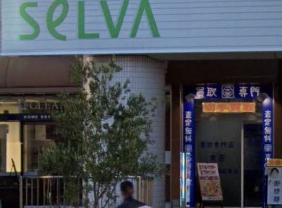 神戸市東灘区の時計店：買取専門店大吉セルバ甲南山手店