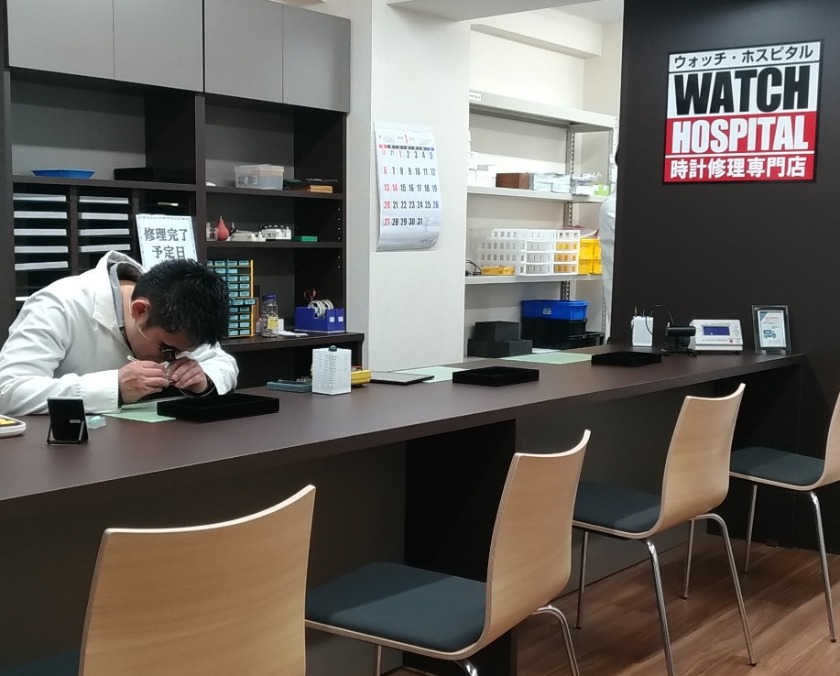 時計修理専門店ウォッチ・ホスピタル　新宿店