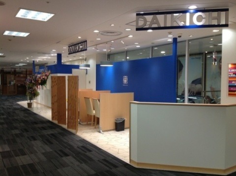 買取専門店大吉 水戸エクセル店