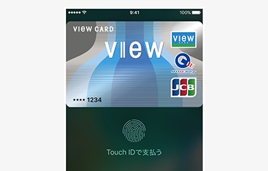ビューカード　Suica　チャージ