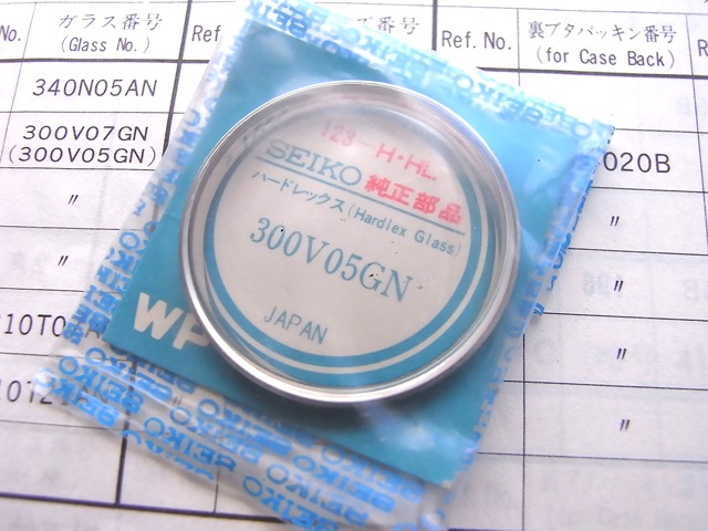 ハードレックス(時計のガラス)とは？