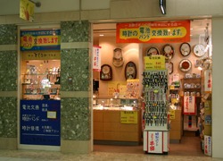 時計とくなが貴金属