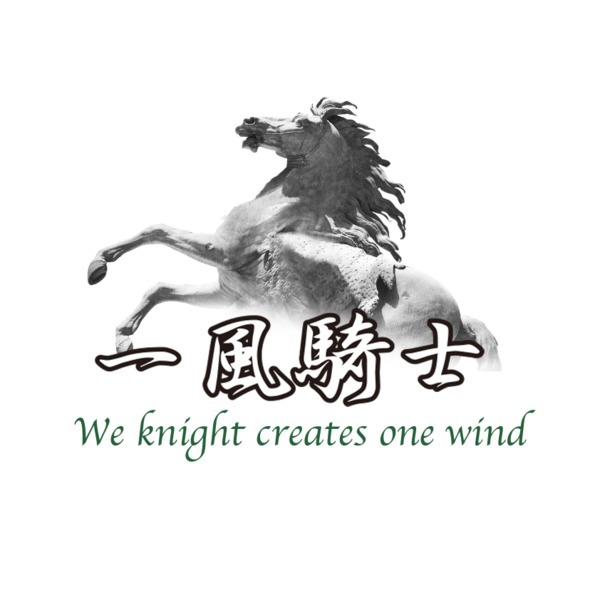 一風騎士の中古相場