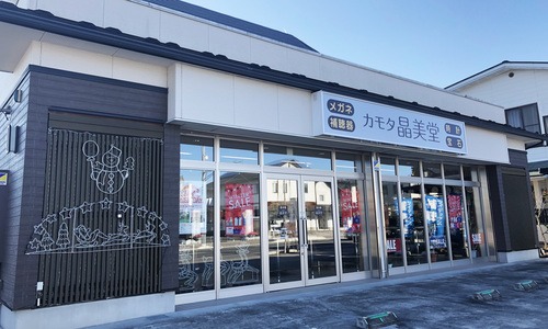 寒河江市の時計店：鴨田時計店/カモタ晶美堂