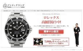 アンティグランデ