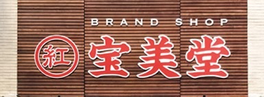 ジェイコブの時計：楽天 宝美堂店の中古相場