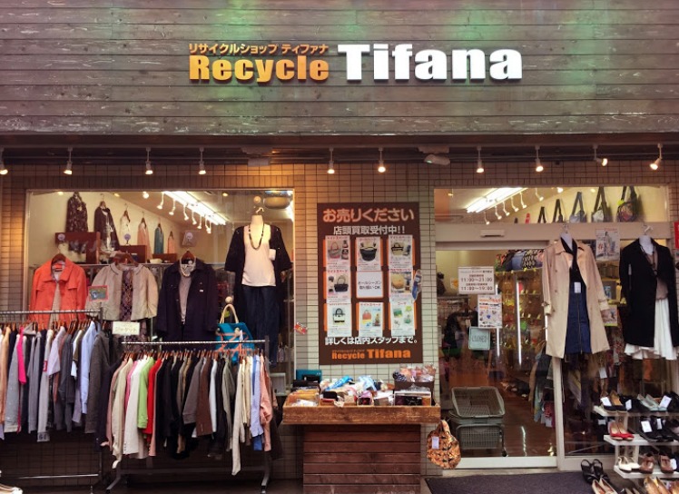 東中野の時計店：リサイクルショップティファナ東中野店