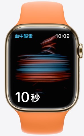 AppleWatch7と６の相違点⑧血中酸素アプリ