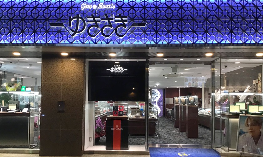 ジェイコブの時計：ジェムキャッスルゆきざき店の中古相場