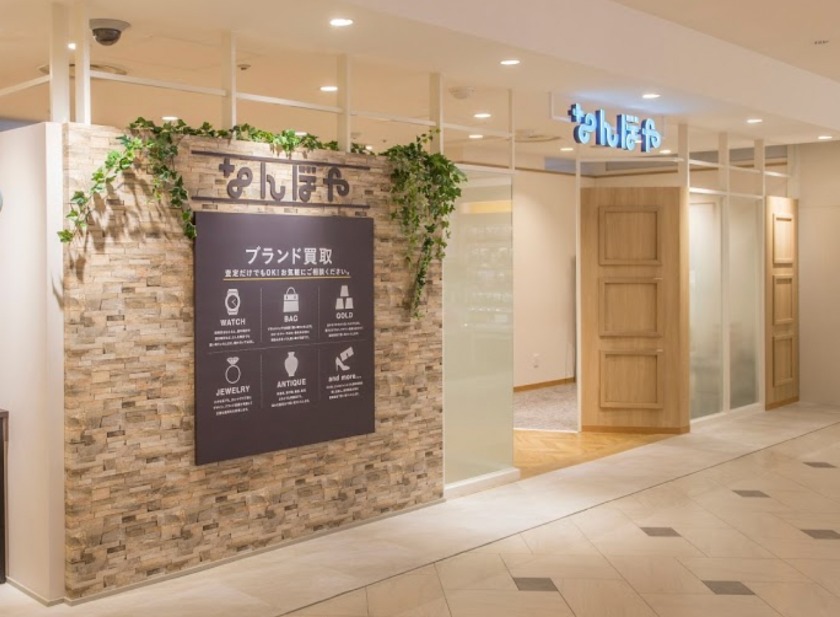 なんぼや横浜店