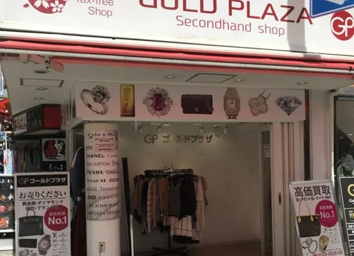 リシャールミルの中古腕時計：GoldPlazaの買取相場