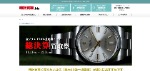 1位：時計買取.biz