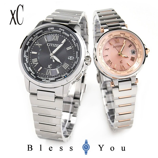 クロスシー ハッピーフライト CB1020-54E & EC1014-65W