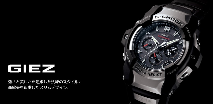 GSHOCK"GIEZ"の人気モデルは？価格や口コミも紹介