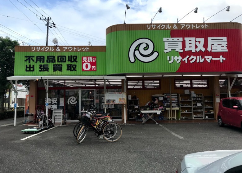 西尾市の時計店：リサイクルマート 西尾店