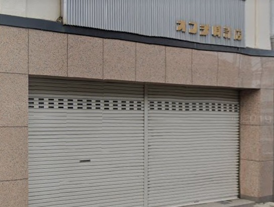 オブチ時計店のメニュー・料金