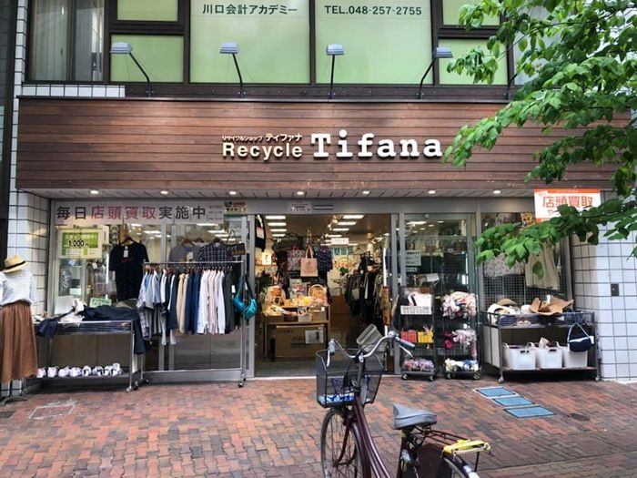 川口市の時計店：リサイクルショップ ティファナ川口店 埼玉(販売&買取)