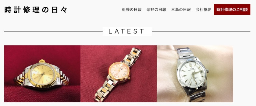 ガガミラノの時計修理：修理工房/名古屋