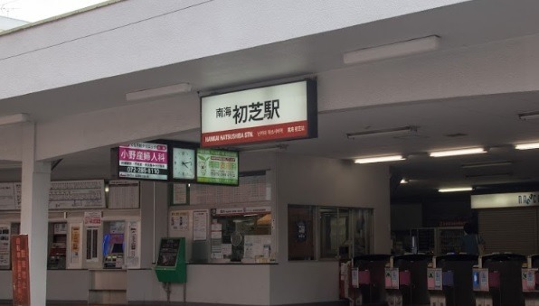 堺市東区の時計店：ミヨシ時計店のメニュー・料金