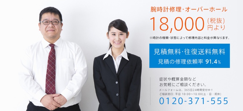 大阪の人気修理店：腕時計修理 リペスタ